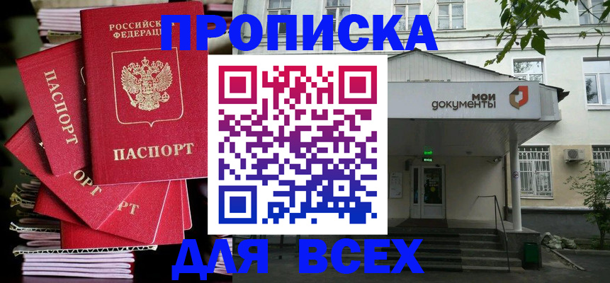 временная регистрация поиск в Советской Гавани