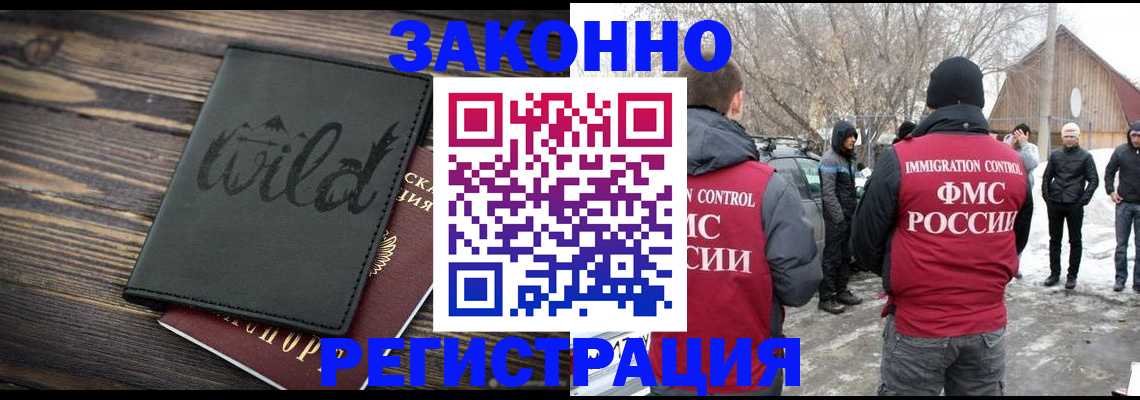 прописка гарантия в Советской Гавани