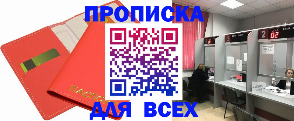 пропишу в квартире в Советской Гавани