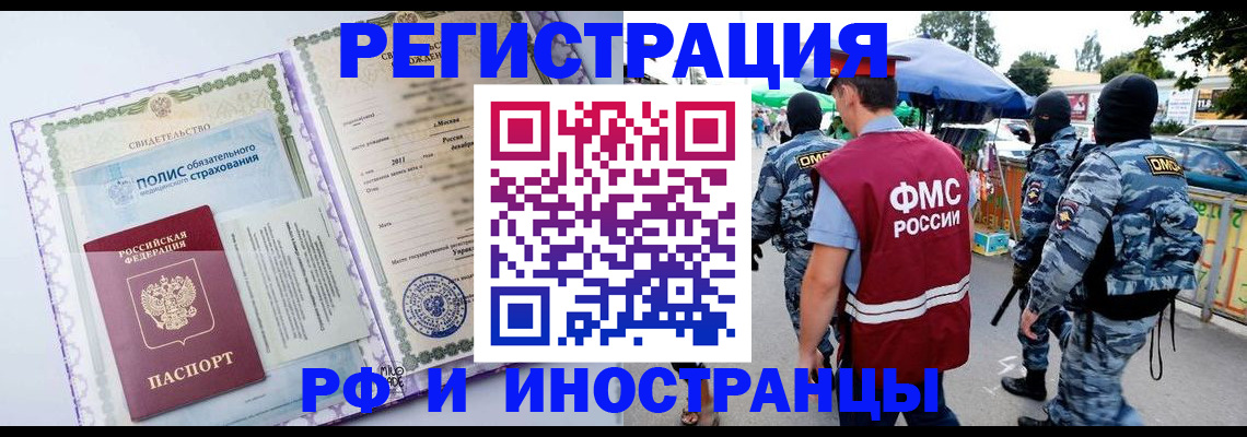 регистрация для школы в Советской Гавани