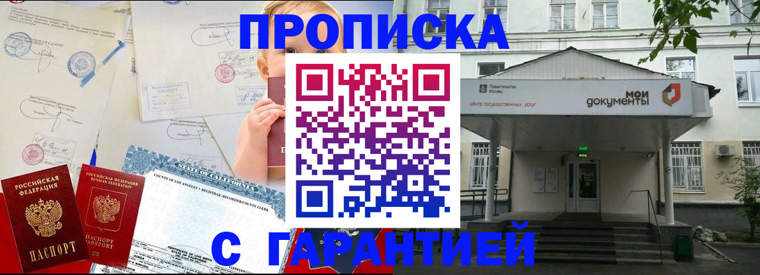 регистрация в Советской Гавани