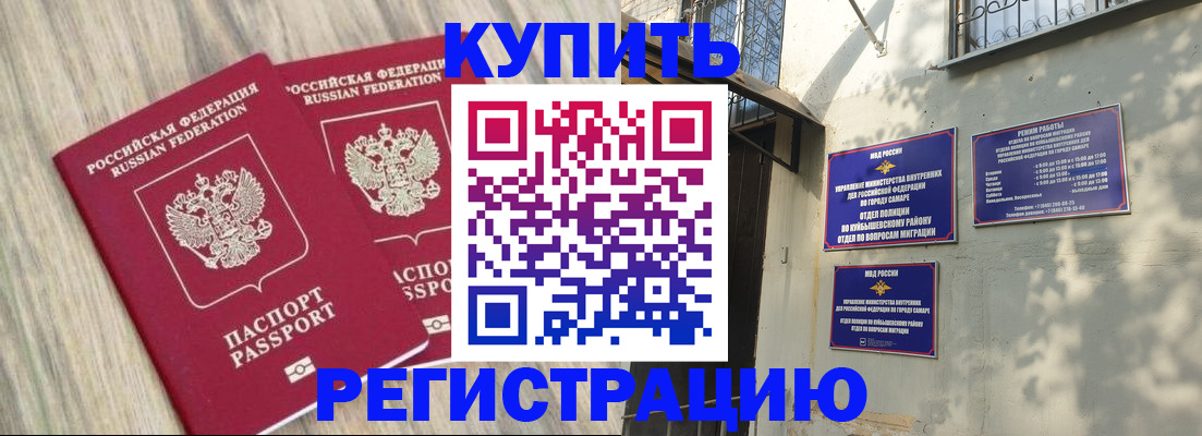 прописка паспорт в Советской Гавани